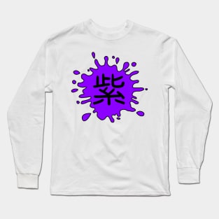 Purple in Japanese Long Sleeve T-Shirt